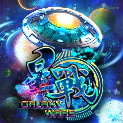 Galaxy War